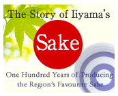 The Story of Iiyama’s Sakes