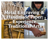 Metal Engraving & Handmade Paper: Experience Traditional Arts