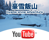 豪雪飯山 Youtube