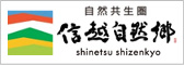 shinetsu-shozenkyo