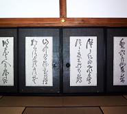 메이지초년(1868년경)에 쇼쥬앙(正受庵) 재흥을 위해 이야마를 방문한 야마오카 텟슈(山岡鉄舟)에 의한 웅장한 필적의 후스마에(그림)가  훌륭합니다.